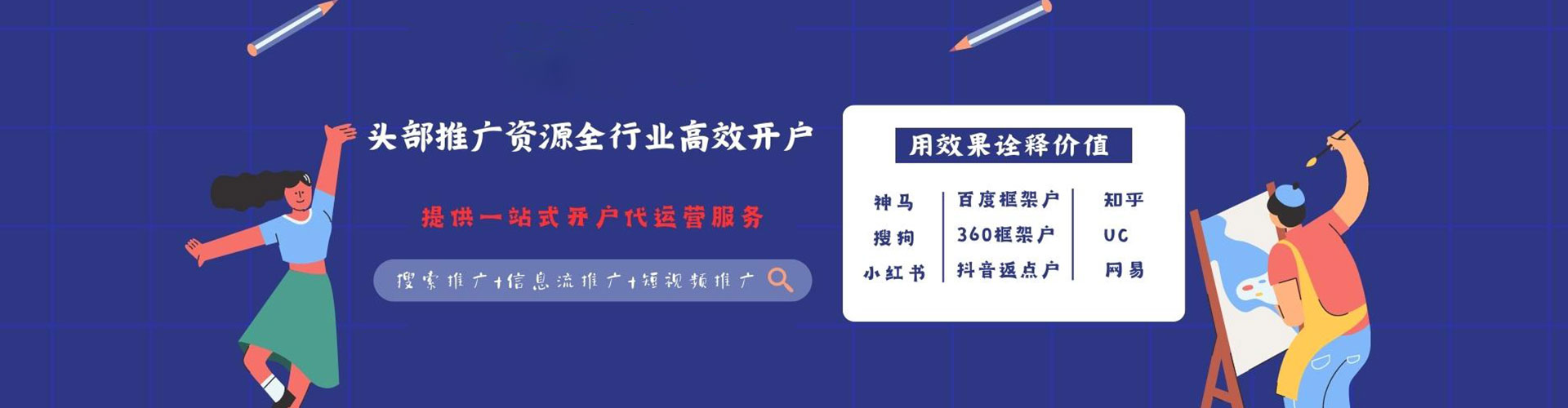 曲水sem优化师
